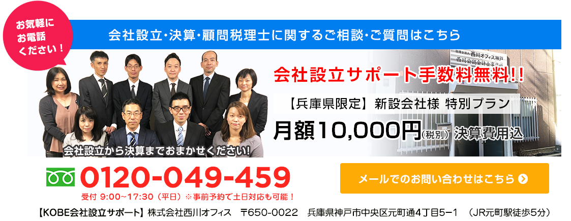 お問い合せはこちら