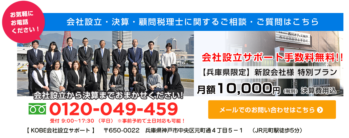 お問い合せはこちら