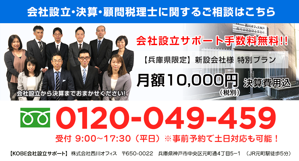お問い合せはこちら