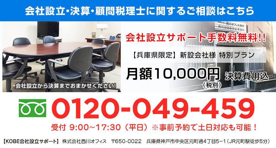 お問い合せはこちら